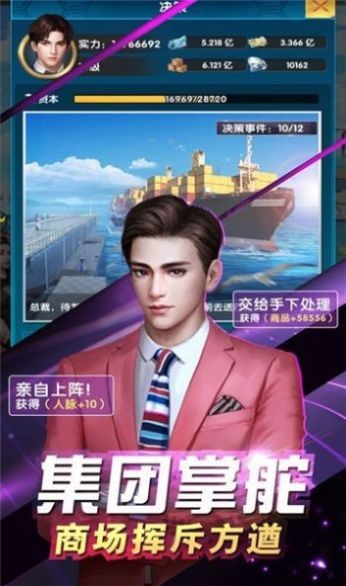 午夜俏秘书  v4.0