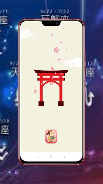 少儿猜谜语截图0