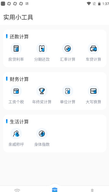 WiFi钥匙盒子.jpg
