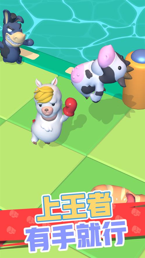 怼人我最强免费金币无广告最新版 截图3