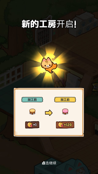 小猫咪手工帝国中文最新版 v1.0.26