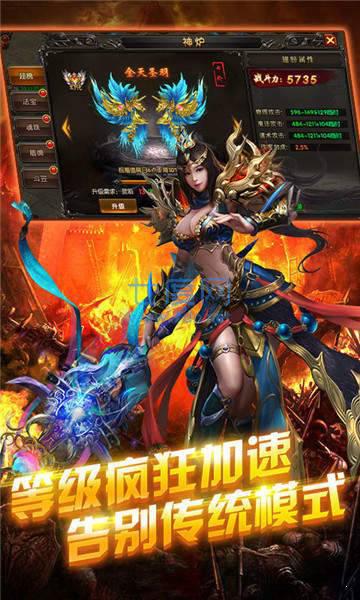诸天火龙截图0