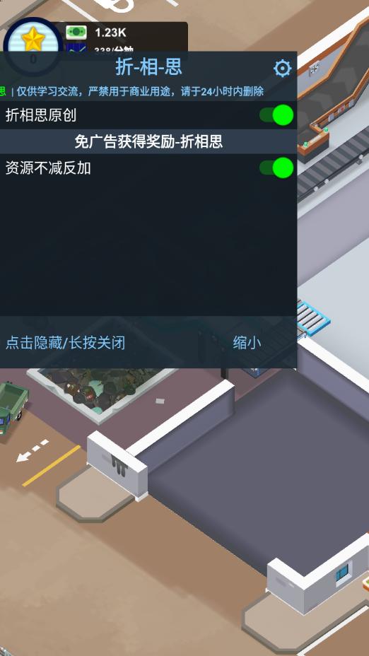 一起收废品免广告下载最新版图片1