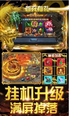 传世打金版游戏 2024-06-25 15:08