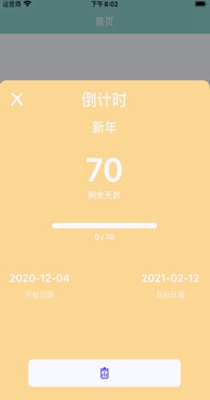 隧光时记截图1