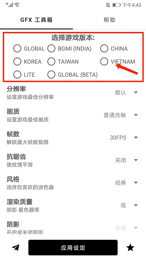 gfx工具箱120帧最新版2024