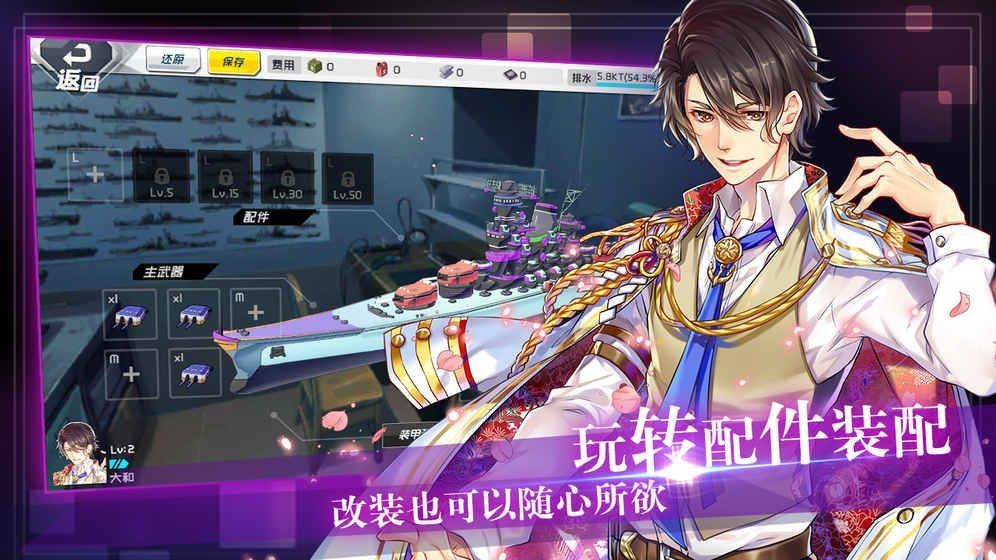 战舰萌娘养成计划 2024-06-25 15:08