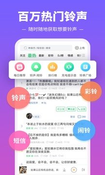 铃声多多 v8.8.43.0