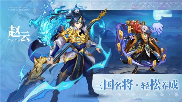 城防三国志