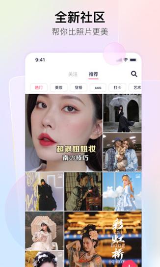 美图秀秀照片拼图截图1