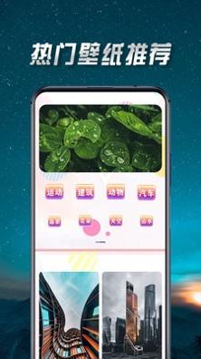 壁纸最美 v2.3.1
