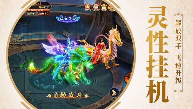 上古蛮荒记截图2