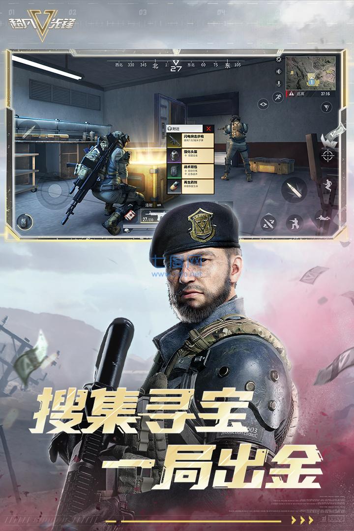 超凡先锋正版手游下载