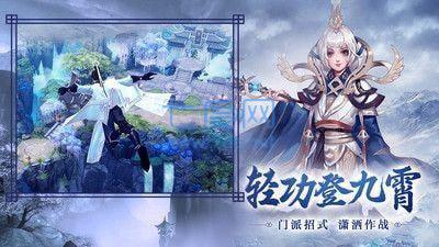 成仙御剑斩邪截图1