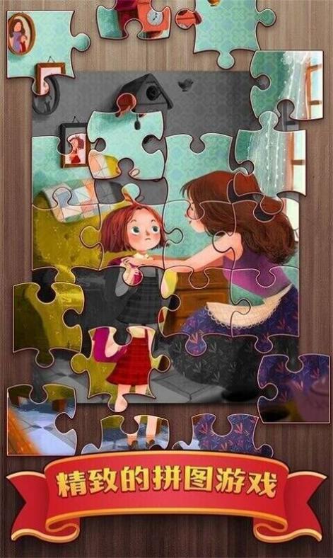 梦幻彩拼截图3