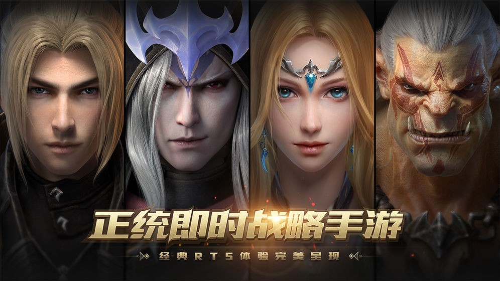 风暴战争手游 v1.4