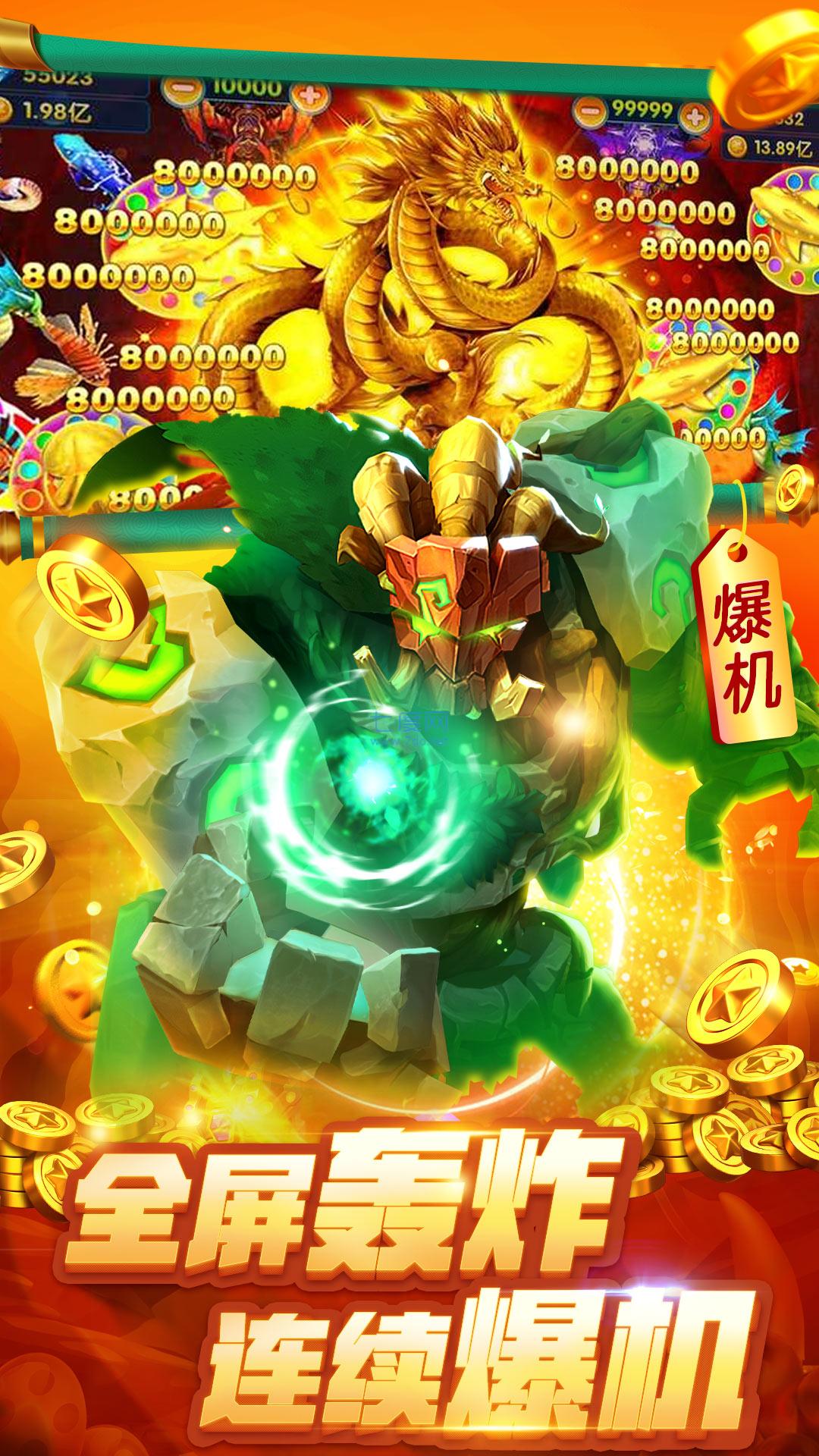 捕鱼大世界官网版