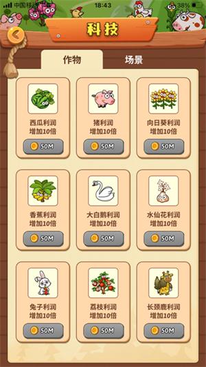 开心庄园 官方正版截图0