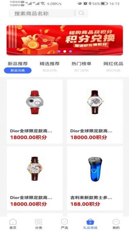 租划算截图1
