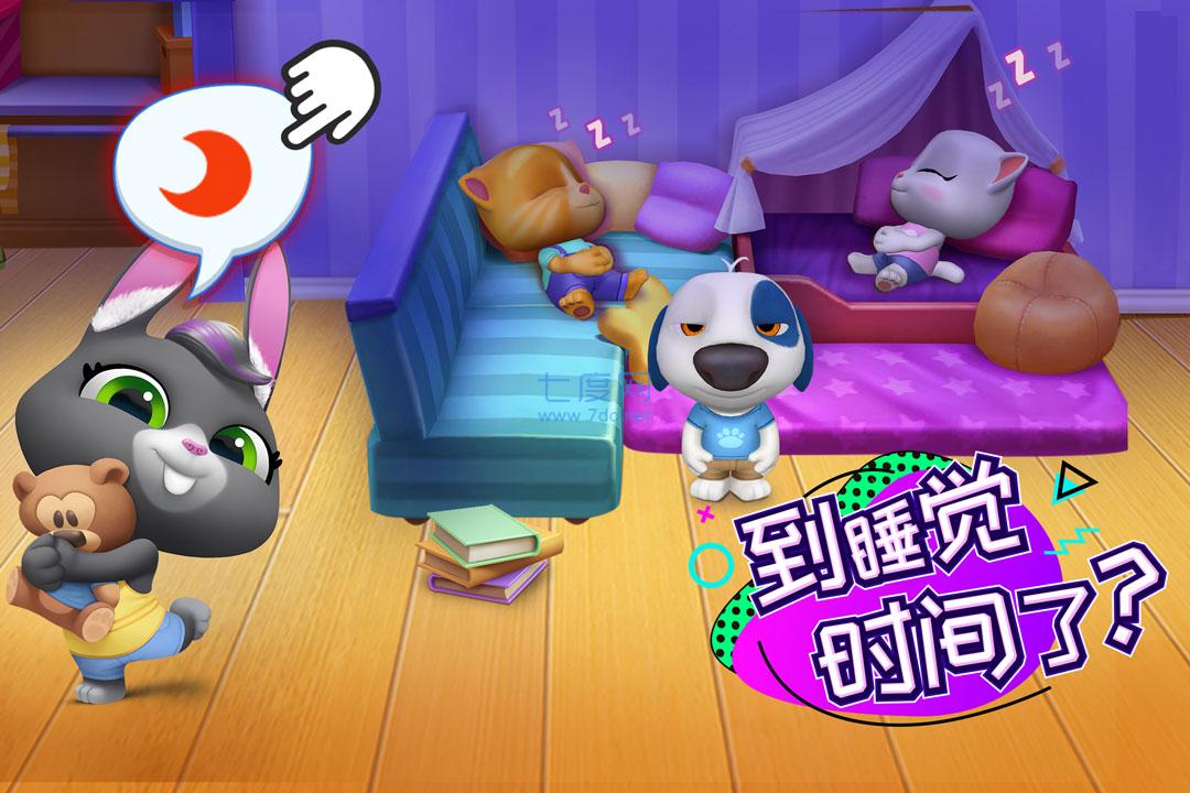 汤姆猫总动员无限金币无限钻石版截图0