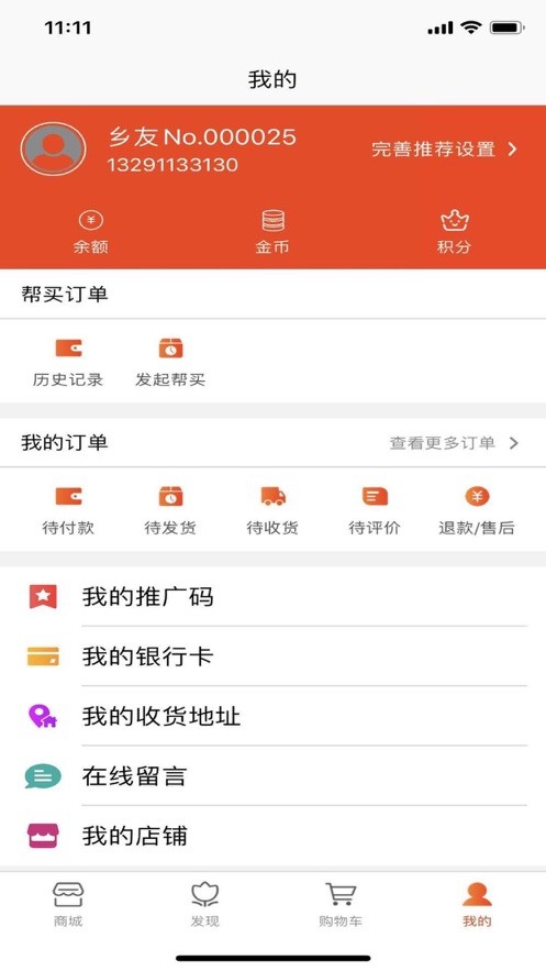 in淘截图2