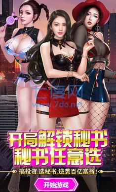 黑道老板截图1