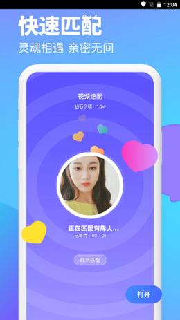 逗遇截图1