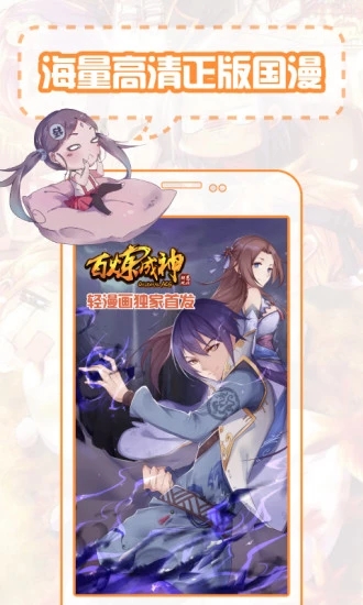 36漫画旧版本去广告