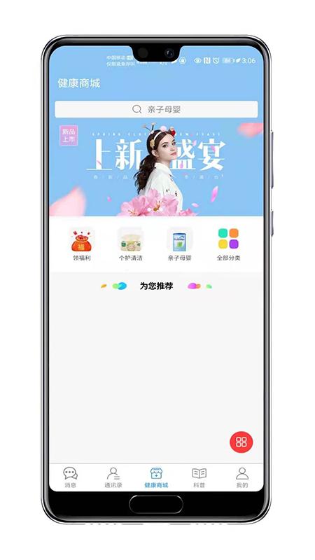 知遇良医APP最新版图片1