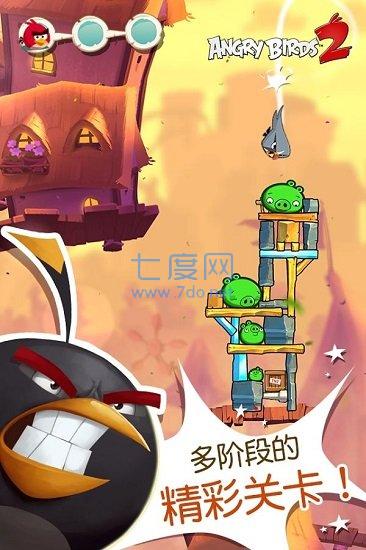 愤怒的小鸟2v2.31.0