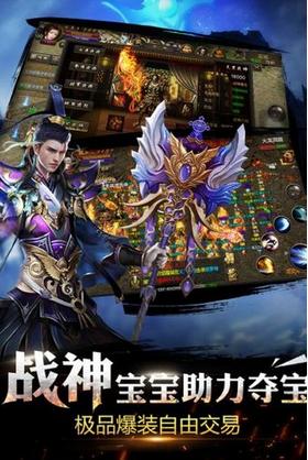 烈焰龙城手游 v9.4