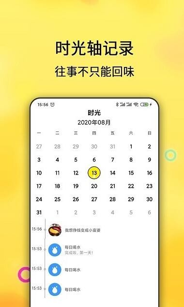 每日计划.jpg