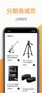 淘租截图1