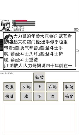 碧海潮生怀旧版截图2