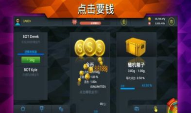 开箱模拟器csgo下载ios最新版 截图2