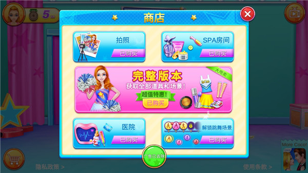 炫舞啦啦队