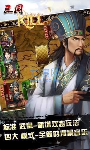 三国kill单机破解版