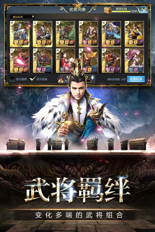 帝星战魂手游 v1.0.0