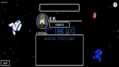 在我们之间最新版截图2