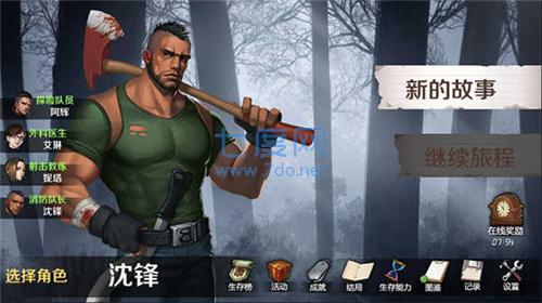 归途24小时内置修改器版