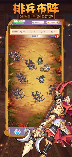 放开那军师 V 1.0