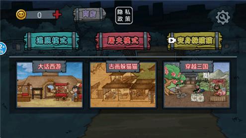 主公请藏好了截图3
