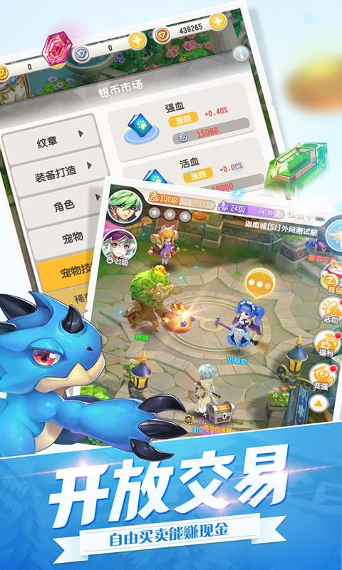 冒险家等等我手游官网最新版 截图1