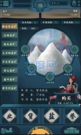一亿小目标2内购破解版截图2