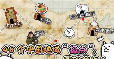 喵星人大战 v10.7.0