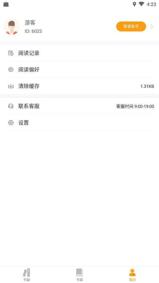 爱趣小说
