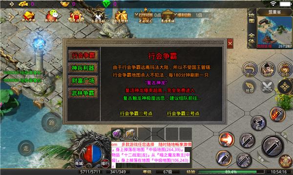 荣达单职业手游官方正式版  v5.4.1