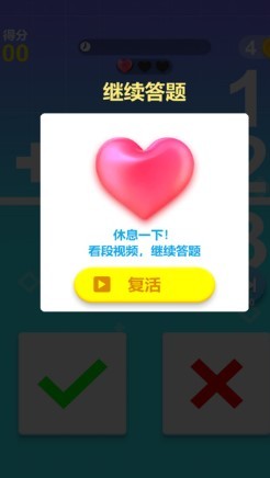最强脑力速算达人截图2