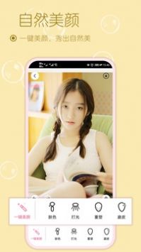 美妆美颜相机 v3.0.5