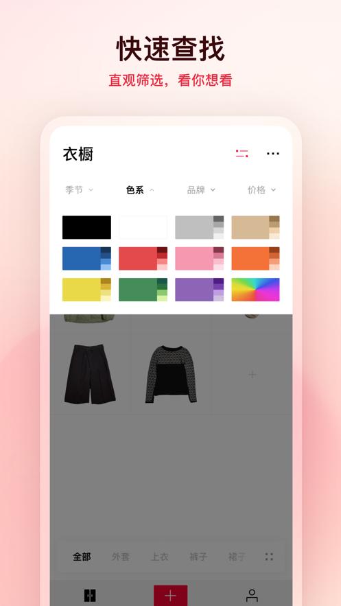 透明衣橱